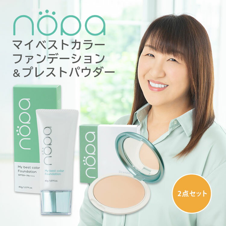 【1500円OFFクーポン】2点セット nopa マイベストカラーファンデーション&プレストパウダー セット ファンデーション SPF50+ PA++++ フェ...
