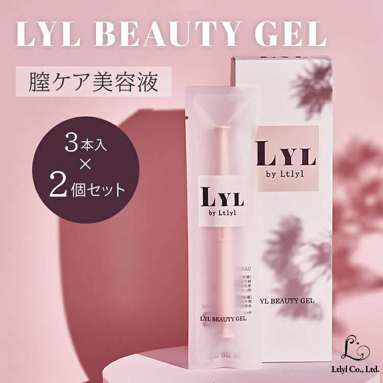 こちらは2個セット（3本入り×2）の販売ページです。 膣ケアで肌の潤いを。 point.1 ヒト安全性試験実施済み point.2 GMP認定工場で製造 point.3 手術用メス等と同様 ガンマ線滅菌法使用 単品はこちらから▼ 【ご購入はコチラ】 商品詳細 セット内容 2個セット 内容量 1.2g×3本入り 全成分 水、グリセリン、キサンタンガム、乳酸、塩化 Na、クエン酸 Na、ヒト羊水細 胞順化培養液、ヒアルロン酸 Na、加水分解コラーゲン、エラスチン、プロポリスエキ ス、ローヤルゼリーエキス、カプリリルグリコール、エチルヘキシルグリセリン、BG、ケ ルセチン、レスベラトロール 製造国 日本 保管方法 ・直射日光、紫外線、高温多湿、凍結を避けて保管して下さい。 ・使用期限が過ぎたものは、使用せずに破棄して下さい。 ・個別梱包から本体を出したものは、保管、使用をしないで下さい。 使用上の注意 ・肌に合わないとき即ち次のような場合は使用を中止してください。 使用中、赤み、はれ、かゆみ、刺激、色抜け（白斑等）や黒ずみ等の異常があらわれた場合。 ・目に入ったときは、すぐに洗い流してください。もし異常がある時は皮膚科専門医、眼科専門医などにご相談されることをお勧めします。 ・取扱説明書を必ずお読みになり、ご使用ください。 広告文責 Local Design株式会社 05054747121 注意事項 ※商品の色はモニターの具合で実物と若干異なる場合がございます。予めご了承下さい。 ※デザイン、仕様等につきましては、予告なく変更する場合がございます。 関連ワード：2個セット/2箱セット/リル/リルビューティー/LYLBEAUTY膣/フェミニン/フェム/VIO/VIOケア/肌ケア/スキンケア/潤い/肌の潤い/乳酸/ヒト幹細胞培養液/ヒト幹細胞/美容液/コラーゲン/ヒアルロン酸/エラスチン/アルコールフリー/経皮吸収率/インナービューティ/全身美容/睡眠の質/睡眠/におい/おりもの/炎症/膣トラブル/肌の老化/かゆみ/不快感/自宅ケア/入浴後/就寝前/ギフト/贈り物/お祝い/誕生日/バースデー/クリスマス/新築祝い/リフォーム祝い/10代/20代/30代/40代/50代/60代/70代