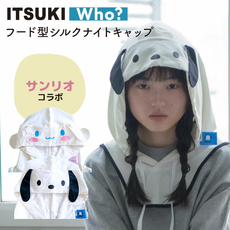 ��200��OFF�����ݥ��ITSUKI Who? �ա� �ա��ɷ��ʥ��ȥ���å� ���ʥ������ �ݥ���å� ����ꥪ����� ���󥰥إ� ���硼�ȥإ� �ߥǥ������...