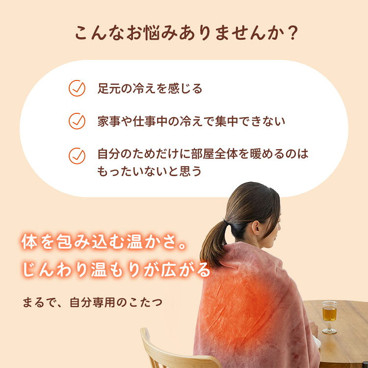 BINOTOKI+のRelaxingWork リラクシングワーク USBぽかぽかブランケット HATACHI ハタチ 羽立工業 電気毛布 洗える USB給電 タイマー付き 冬 防寒 冬物 寒さ対策 冷え性 暖かい ひざ掛け ブランケット 軽量 ふわふわ 自動オフ 節電｜アングル3