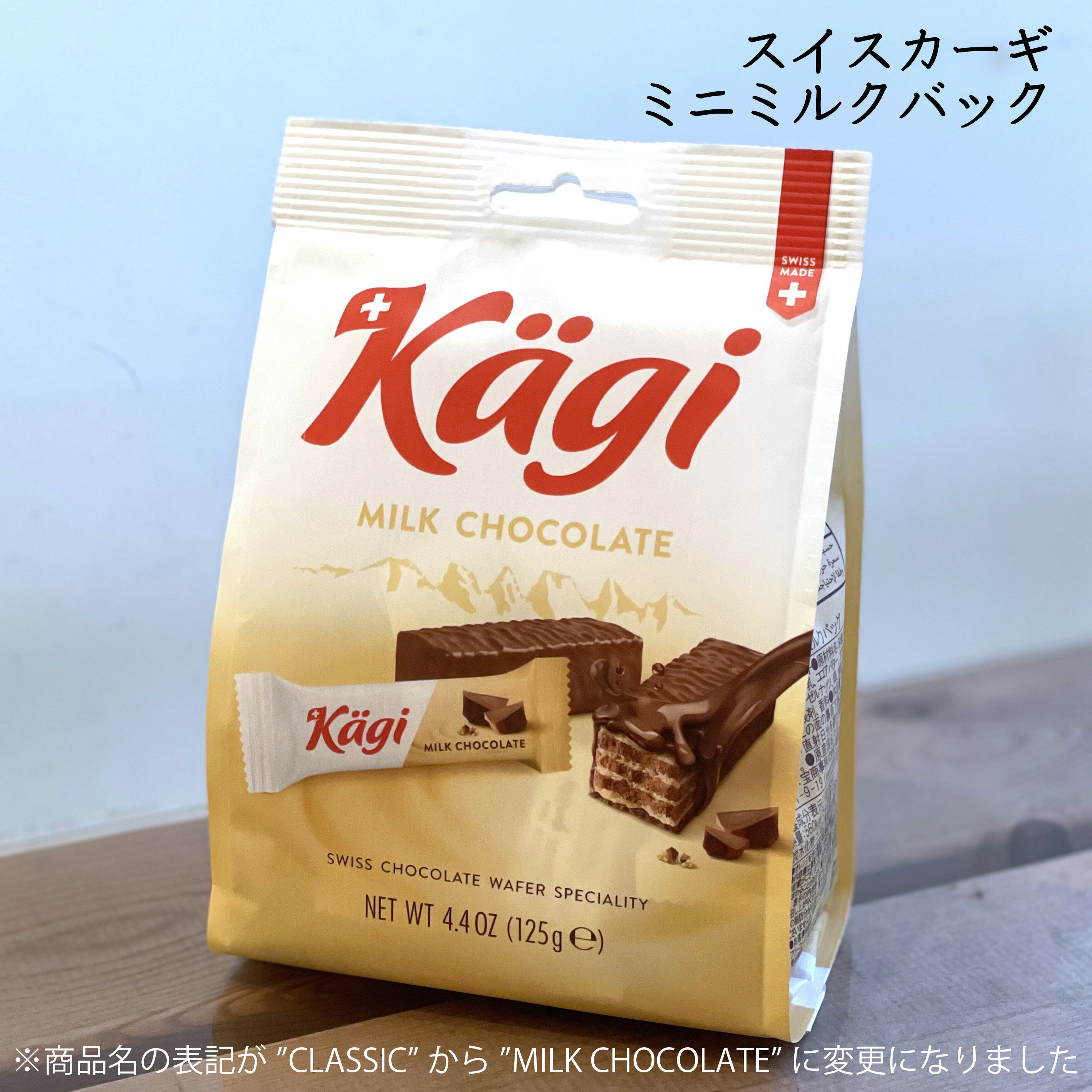 ホワイトデー 卒業 入学 スイス カーギ ミニミルクバッグ 125g（約19パック）入り感謝チョコ義理チョコホームパーティお茶菓子チョコレート菓子お配り用夏期クール配送のサムネイル