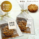 【母の日】 プチギフト ギフト 無添加 グルテンフリー お菓子 スイーツ【米粉使用 グルテンフリー お米のフロランタン ばら売り 送料別】米粉 小麦粉不使用 お配り お返し お礼 退職 異動 結婚式 オシャレ 可愛い メッセージシール(4)