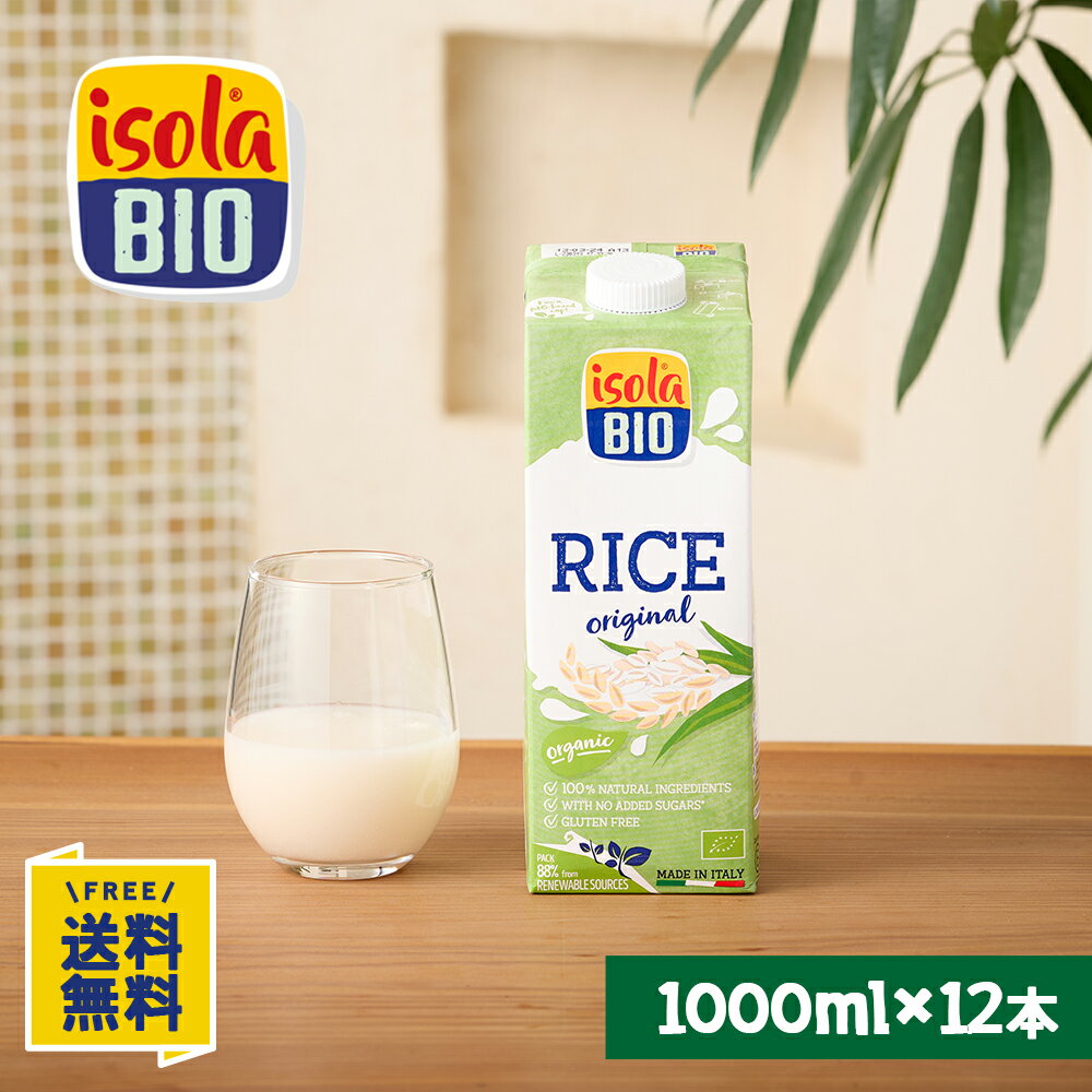ڳŷޥ饽󳫺š6/22 20P10&10%OFFۥ˥å 饤ߥ륯 1000ml12 ӥ(isola BI...