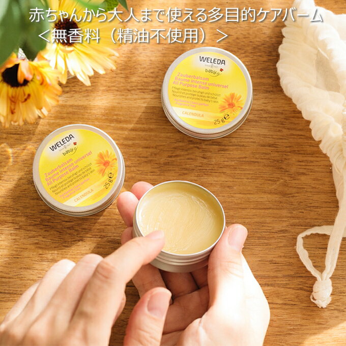 【和光堂】ミルふわ ベビークリーム(60g）