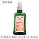 ヴェレダ マザーズ ボディオイル100mL【国内正規品】 【母の日】オーガニック weleda マタニティストレッチマークオイル　マタニティ　オイル　妊娠線　マッサージ 出産