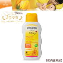 【楽天スーパーセールP最大10倍】ヴェレダ カレンドラ ベビーミルクローション【国内正規品】会陰マッサージ 乳液 赤ちゃん ベビー 敏感肌 センシティブ 全身用 オーガニック 自然 ピュア WELEDA