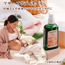 楽天自然派化粧品ナチュラルスタイルヴェレダ マザーズ ボディオイル100mL【国内正規品】 【母の日】オーガニック weleda マタニティストレッチマークオイル　マタニティ　オイル　妊娠線　マッサージ 出産