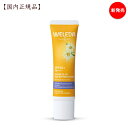 ヴェレダ エーデルワイス UVバリアクリーム 30mL【日本限定】weleda 日焼け止め 敏感肌 クリーム 紫外線 UV サンケア