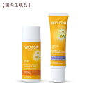 ヴェレダ エーデルワイス UVセット 【日本限定】UVプロテクト ミルク50mL UVバリアクリーム 30mL weleda 日焼け止め 敏感肌 クリーム 紫外線 UV サンケア