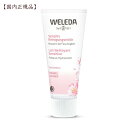 ヴェレダ アーモンド クレンジング ミルク【国内正規品】weleda 敏感肌 揺らぎ肌 センシティブ デリケート 乾燥