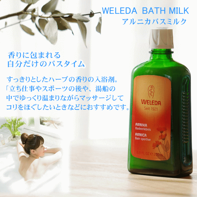 �������������˥� �Х��ߥ륯�ڹ��������ʡ�weleda ���� �ϡ��֤ι�� Ω���Ż������ݡ��ĸ�