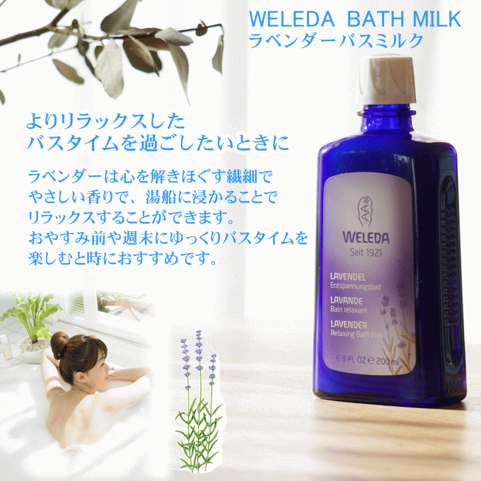 ������� ��٥���� �Х��ߥ륯 �ڹ��������ʡ� WELEDA �����