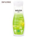 ヴェレダ ボディミルク ヴェレダ シトラス ボディミルク 【国内正規品】 WELEDA オーガニック 乳液 保湿 しっとり 全身用