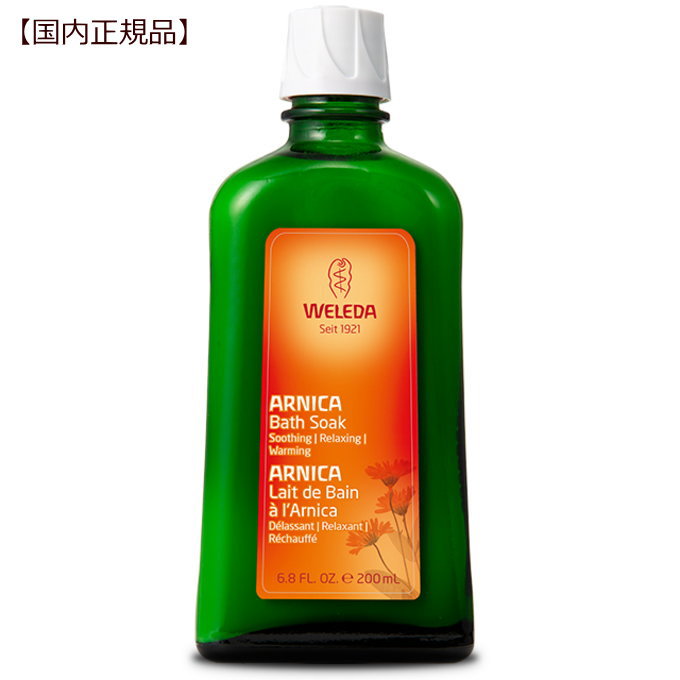 楽天自然派化粧品ナチュラルスタイルヴェレダ アルニカマッサージオイル100ml 【国内正規品】 WELEDA ハーブ オーガニック 筋肉痛 スポーツ前後 疲労改善