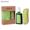 ヴェレダ　ホワイトバーチ＆ブラシセット 【限定・お得セット】 【国内正規品】 WELEDA ボディケア マッサージ