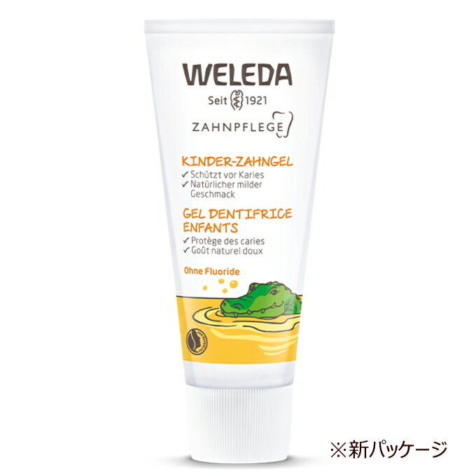 ヴェレダ 歯みがき 子供用【国内正規品】weleda デンタルケア 歯磨き粉 歯石 歯ぐき 虫歯のサムネイル