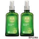 ヴェレダ　ホワイトバーチ ボディオイル100mL2個セット【国内正規品】【送料等込】weleda セルライトオイル スリミング シェイプアップ