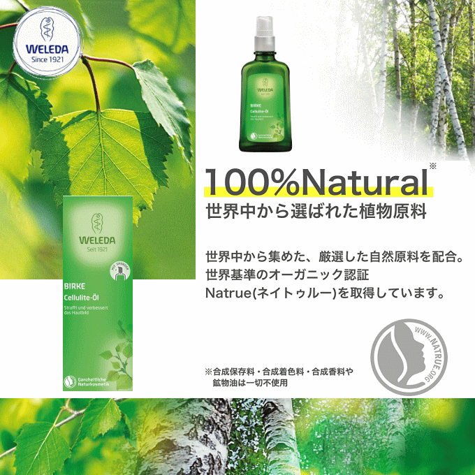 ����������ۥ磻�ȥС��� �ܥǥ�������100mL�ڹ��������ʡ�weleda ����饤�ȥ����� ����ߥ� �������ץ��å�