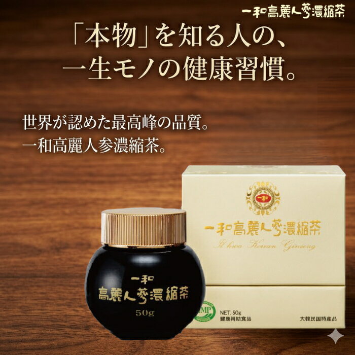 楽天市場】一和高麗人参濃縮茶 300gの通販