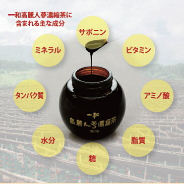 高麗人参【送料無料】一和高麗紅参濃縮液 6年根 紅参精 エキス 100g2個 免疫力 血圧 血糖 高麗にんじん 人参茶 濃縮エキス 朝鮮人参
