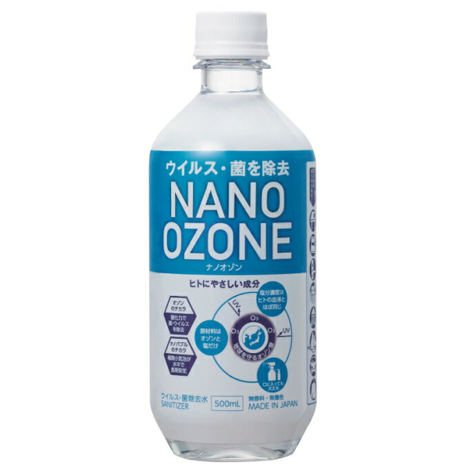 NANO　OZONE除菌水 500mL×12本 ウイルス 除菌 オゾン ナノバブル水 のど 鼻うがい ノンアルコール
