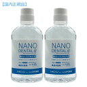 NANO DENTAL imf^At@500ml~2 Ki oPA PA t