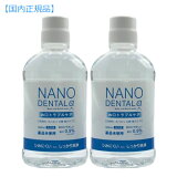 NANO DENTAL ʥΥǥ󥿥륢ե500ml2  Х  