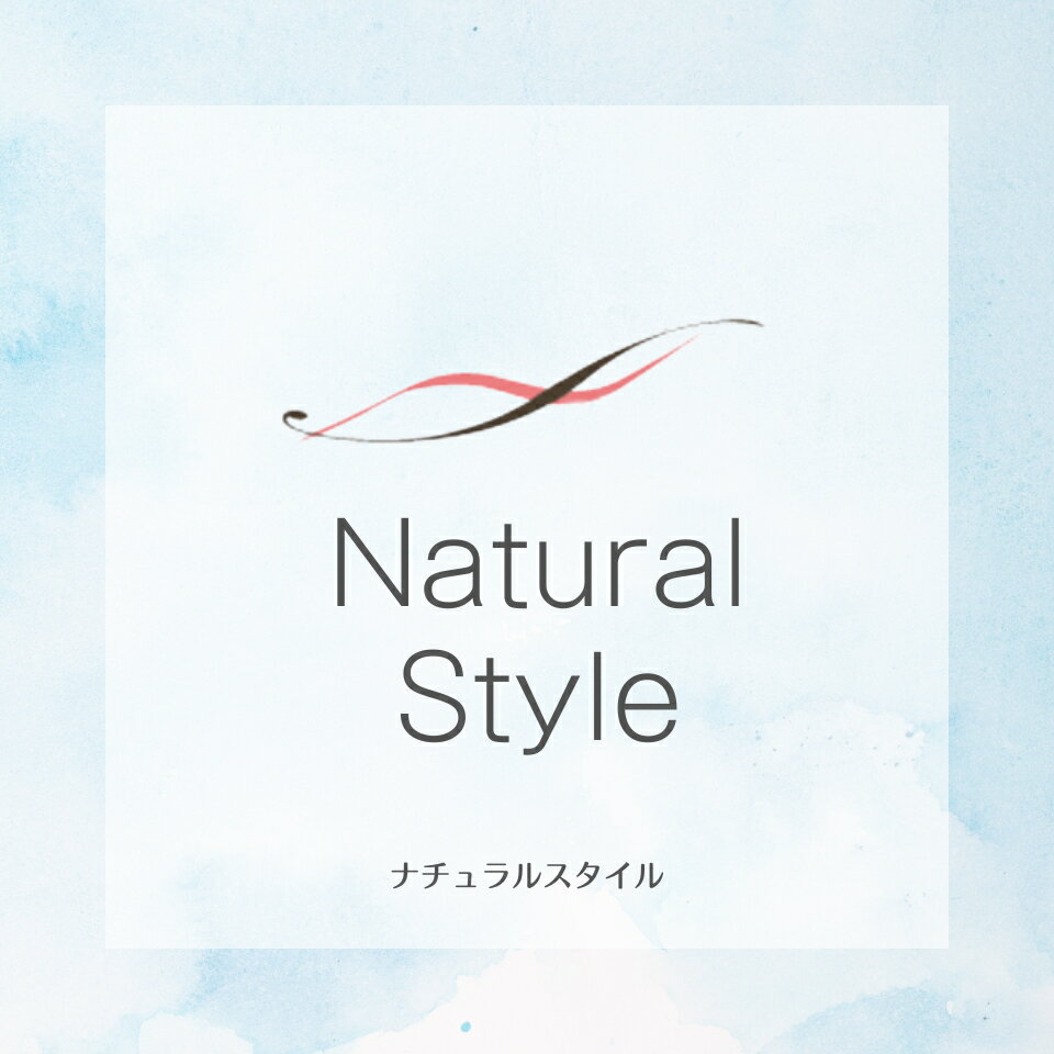 楽天市場 | 自然派化粧品ナチュラルスタイル - 原材料にこだわった自然