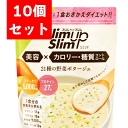 【送料無料】10個セットアサヒ スリムアップスリム 野菜ポタージュ 360g×10個