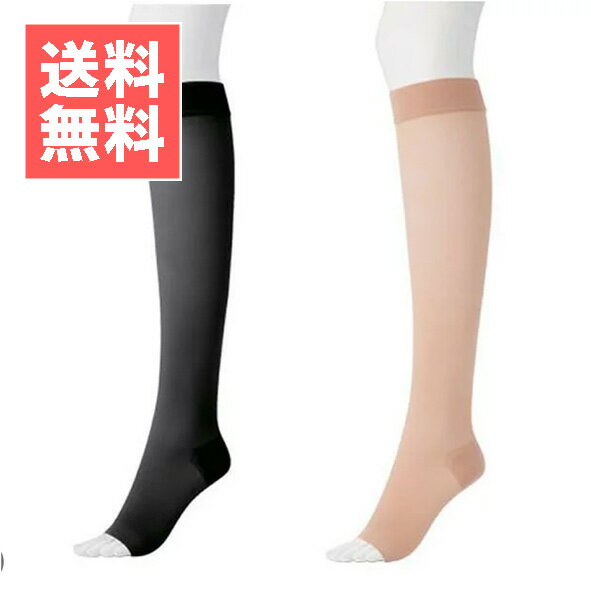 【ネコポス/送料無料】グンゼ レッグサイエンス舞 ハイソックス つま先なし一般医療機器 むくみ ブラック ピュアベージュ 着圧 中圧 弾性ストッキング S M L LL