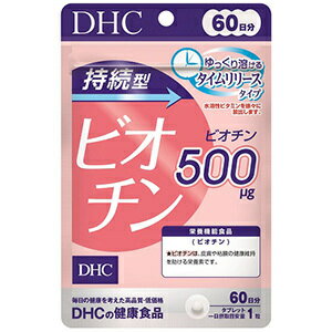 【メール便/送料無料】DHC 60日持続型ビオチン 60粒【機能性表示食品】