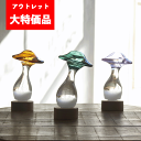<アウトレット/店頭販売品の為、特価!>【送料無料】インテリアアイテム【Fun Science】ストームグラス きのこ サイエンス 科学 きのこ 結晶 気象予測 天候 インテリア ガラス ユニーク かわいい(3)