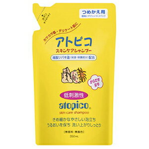 【メール便/送料無料】アトピコ スキンケアシャンプー つめかえ用 350ml