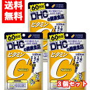 【メール便/送料無料】3袋セットDHC ビタミンC ハードカプセル60日分 120粒×3個