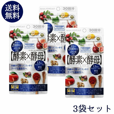 【メール便/送料無料】3個セットイ