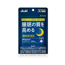【メール便/送料無料】ネナイト 120粒(30日分)アサヒ<機能性表示食品>