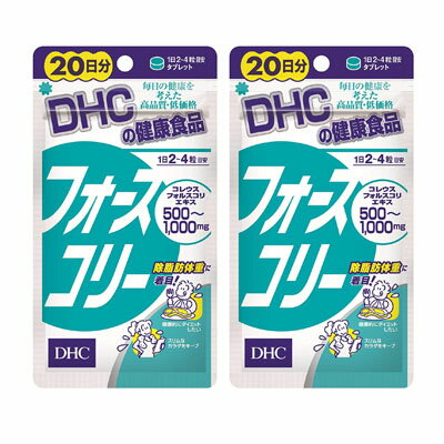 【メール便/送料無料】2袋セットDHC フォースコリー 20日分80粒入