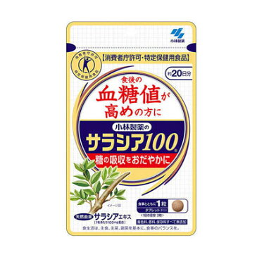 【ネコポス/送料無料】小林製薬　サラシア10060粒（約20日分) 特定保健用食品*