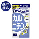 【メール便/送料無料】DHC カルニチン 60日分 300粒