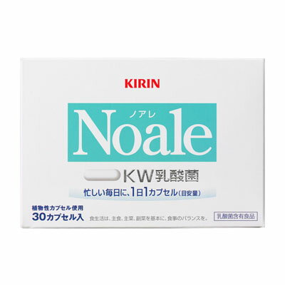 【コ/送料無料】賞味期限8月22日キリン　Noale　カプセル（30カプセル）