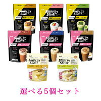 アサヒの大人気大袋シェイク&スープ♪【5個セット】スリムアップ