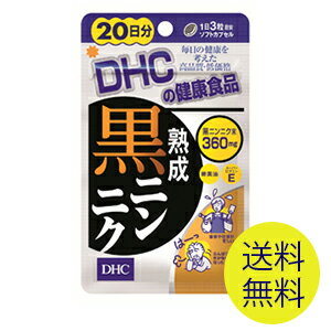 朝起きてもなかなか元気が出ない、ふんばりがきかない、若々しさをとり戻したい…そんなお悩みには『熟成黒ニンニク』がおすすめです。 青森県産のニンニクを独自製法により熟成。ニンニクパワーをさらにアップさせた黒ニンニクを原料とし、衰えてきたスタミ...