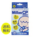 【ネコポス/送料無料】杏林製薬ミルトン（Milton）チャイルドプルーフ（CP）36錠*