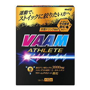 運動でストイックに絞りたい方へ！ ●3種類のアミノ酸をミックスしたARFアミノ酸3,000mg配合A：アラニン　R：アルギニン　F：フェニルアラニン ●コエンザイムQ10エネルギーを効率よく作り出す栄養素。運動で多くのエネルギーを消費する人には欠かせません。 ●L-カルニチン長鎖脂肪酸をミトコンドリア内に運搬し、酸化することでエネルギー産生しています。 ●水に溶かさずそのまま飲む顆粒タイプ こんな方におすすめ！ ・持久系の競技に取り組んでいる ・日頃からハードなトレーニングをしている ・アスリートとして活躍している ・部活でスポーツに励んでいる 　 品名 　 アミノ酸含有食品 　 原材料名 　 L-カルニチン酒石酸塩（中国製造）、コエンザイムQ10パウダー、エリスリトール／フェニルアラニン、アラニン、アルギニン、酸味料、甘味料（アスパルテーム・L-フェニルアラニン化合物、ステビア、アドバンテーム）、増粘剤（プルラン）、香料、着色料（V.B2) 　 内容量 　 47g（4.7g×10袋） 飲み方 　 そのまま、または水などの飲料と一緒にお召し上がりください。 　 栄養成分( 1袋4.7gあたり） 　 エネルギー・・・17kcal　たんぱく質・・・3.1g　脂質・・・0.07g　炭水化物・・・1.2g　食塩相当量・・・0.0006g　アミノ酸・・・3,000mg（アラニン750mg、アルギニン750mg、フェニルアラニン1500mg）　コエンザイムQ10・・・30mg　L-カルニチン・・・200mg 　 賞味期限 　 商品に記載。※3カ月以上は余裕を持って販売しております。詳しくはお問い合わせ下さい。 　 保存方法 　 直射日光や高温を避けて保存してください。 　 販売者 　 株式会社明治 広告文責：フジサワ薬局　0268-71-6338