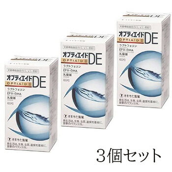 お得な3個セット！【コ 送料無料】オプティエイドDE 60粒 【栄養機能食品】※こちらのページは北海道 沖縄 離島の出荷不可です。別で北海道 沖縄 離島の方専用ページございます。m