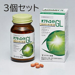 お得な3個セット 【コ・送料無料】オプティエイドGL 120粒 【栄養機能食品】 こちらのページは北海道・沖縄・離島の出荷不可です m