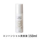 【宅配便/送料無料】シーラン オールインワン エンハンシャル美容液 ENHANCIAL 150ml無添加 低刺激 美容液 保湿 ハリ ツヤ 植物エキス 潤い