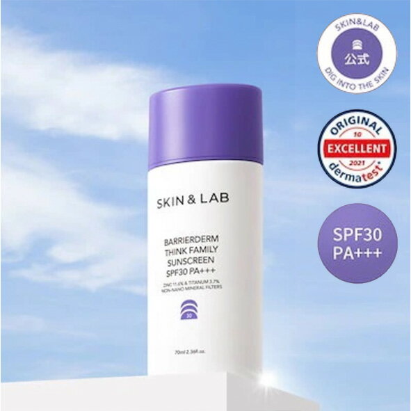 在庫限り！バリアダームファミリーサンスクリーン 70ml 紫外線 低刺激 敏感肌 UVカット SPF30 PA+++ N