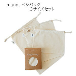 樂天商城 - 【コ】mana. ベジバッグ　3サイズセット S