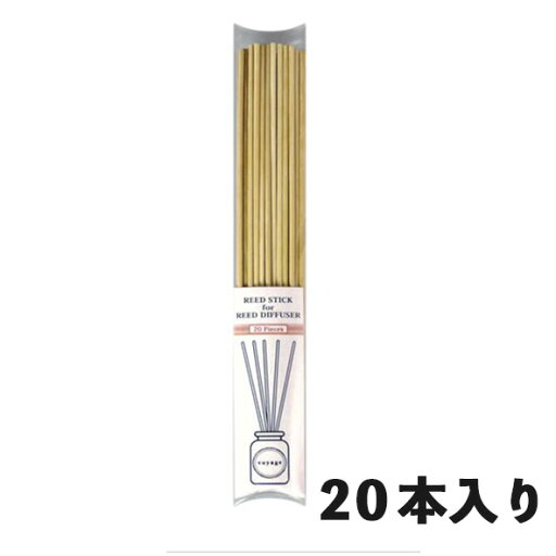 在庫限り!大特価!【ネコポス】東洋工業 voyage ヴォヤージュ リードディフューザー用スティックリフィル 20本入 S 在庫限り!大特価!【ネコポス】東洋工業 voyage ヴォヤージュ リードディフューザー用スティックリフィル 20本入 S